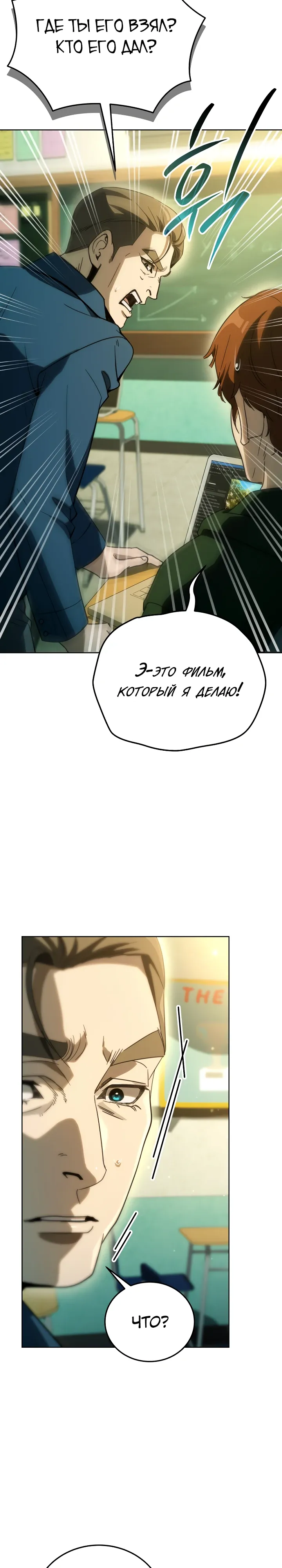 Страница 19 главы 60 манги Тысячеликий гениальный актер / The Thousand Faces Actor