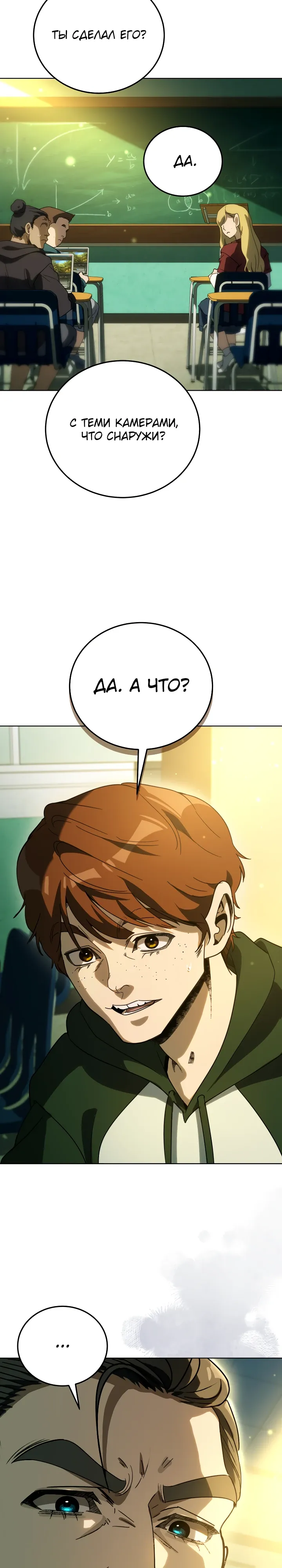 Страница 20 главы 60 манги Тысячеликий гениальный актер / The Thousand Faces Actor