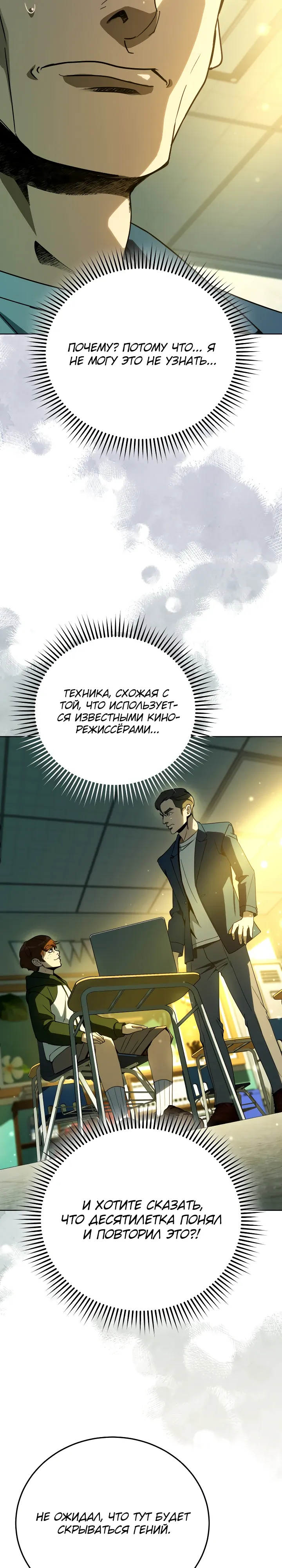 Страница 21 главы 60 манги Тысячеликий гениальный актер / The Thousand Faces Actor