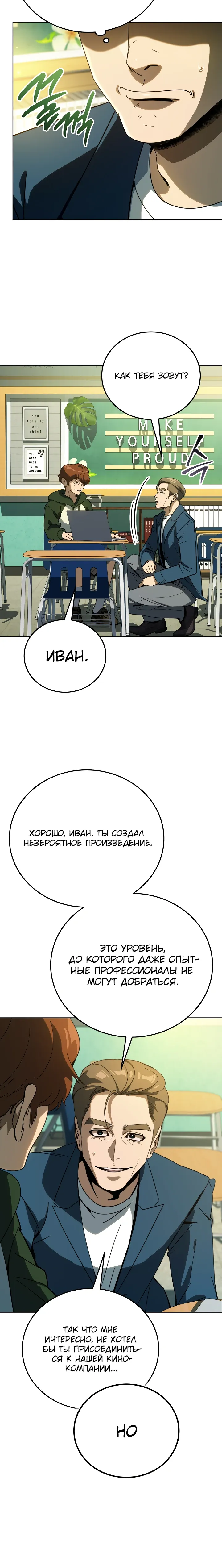 Страница 22 главы 60 манги Тысячеликий гениальный актер / The Thousand Faces Actor