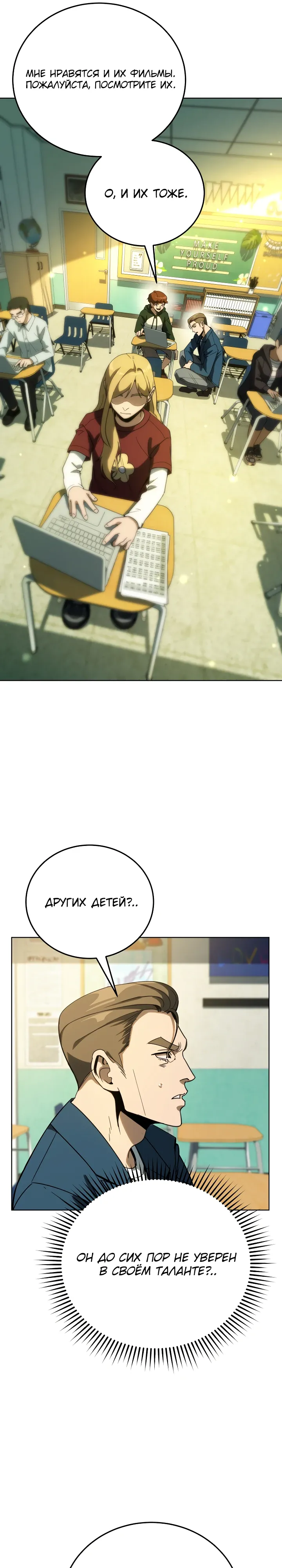 Страница 23 главы 60 манги Тысячеликий гениальный актер / The Thousand Faces Actor