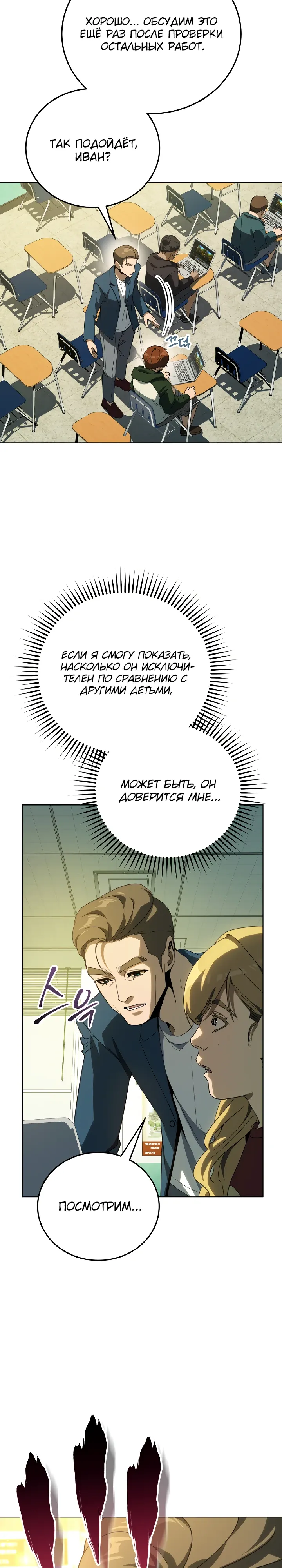 Страница 24 главы 60 манги Тысячеликий гениальный актер / The Thousand Faces Actor