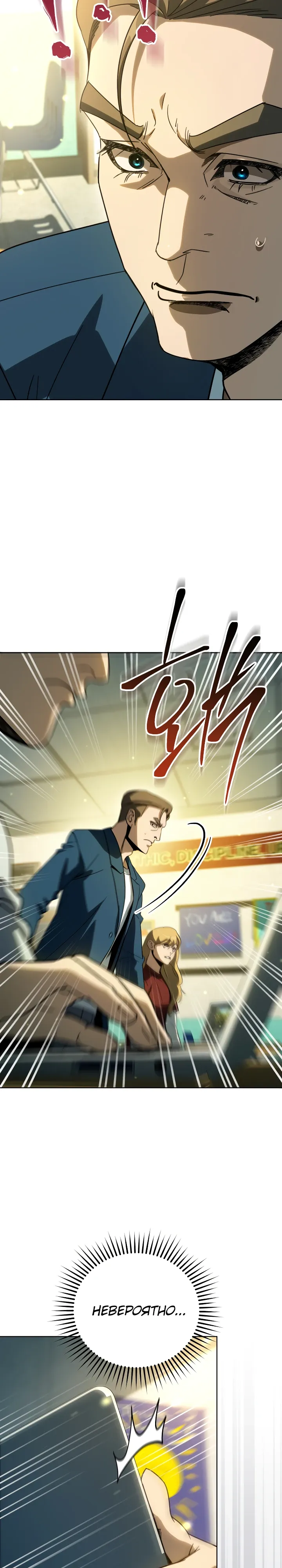 Страница 25 главы 60 манги Тысячеликий гениальный актер / The Thousand Faces Actor