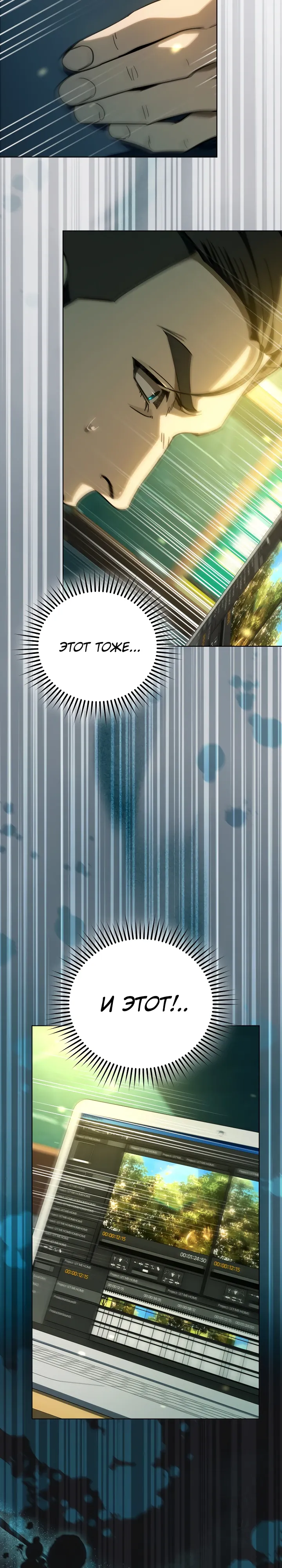 Страница 26 главы 60 манги Тысячеликий гениальный актер / The Thousand Faces Actor