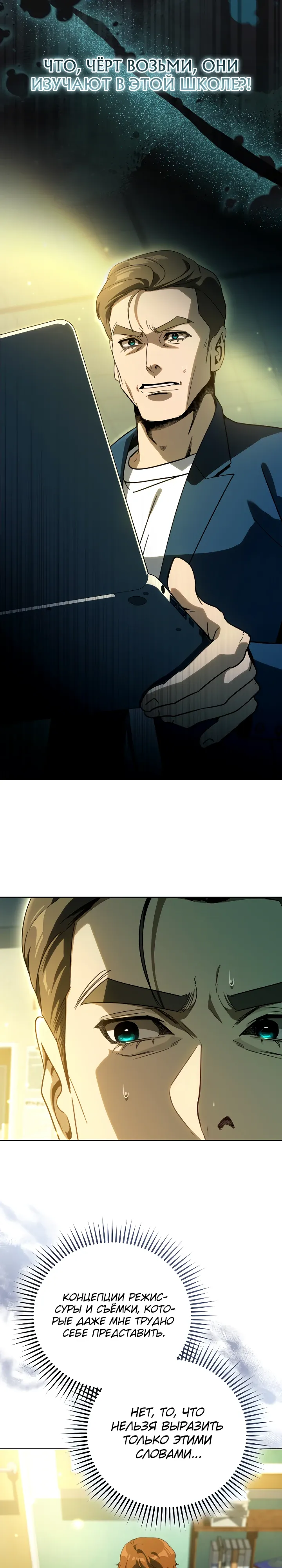 Страница 27 главы 60 манги Тысячеликий гениальный актер / The Thousand Faces Actor