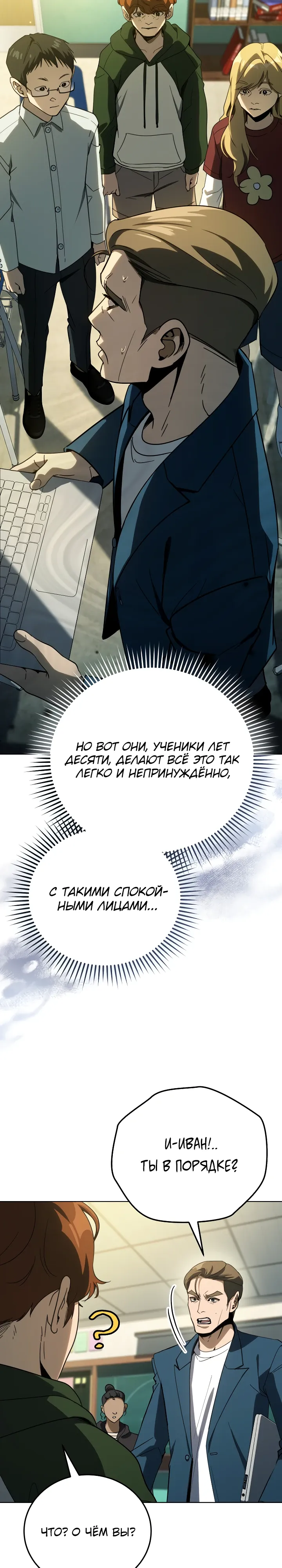 Страница 28 главы 60 манги Тысячеликий гениальный актер / The Thousand Faces Actor