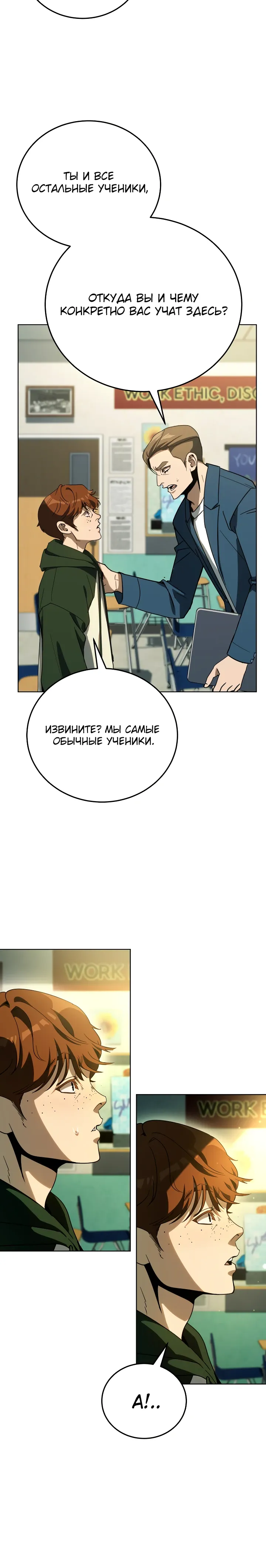 Страница 29 главы 60 манги Тысячеликий гениальный актер / The Thousand Faces Actor