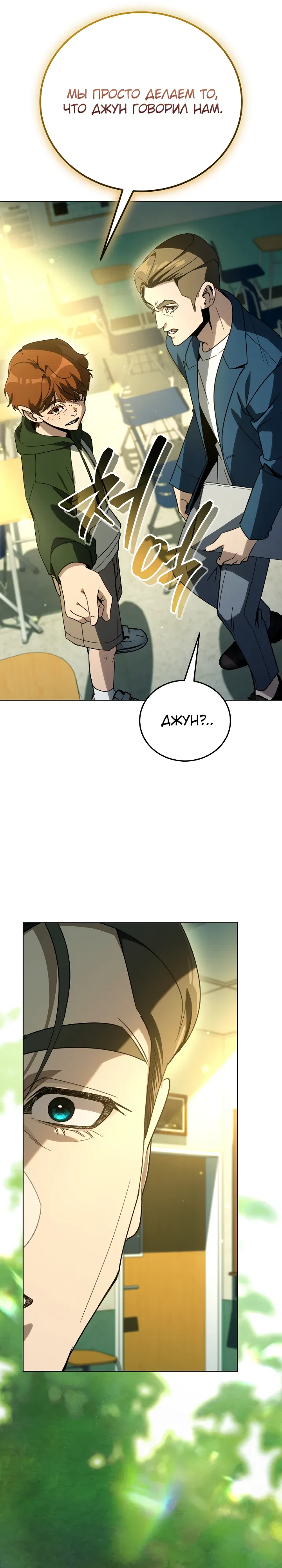 Страница 30 главы 60 манги Тысячеликий гениальный актер / The Thousand Faces Actor