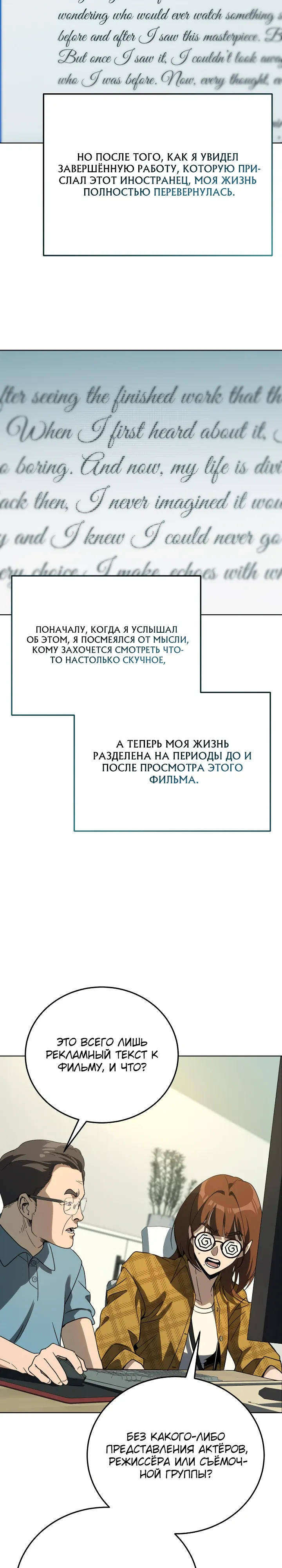 Страница 14 главы 61 манги Тысячеликий гениальный актер / The Thousand Faces Actor