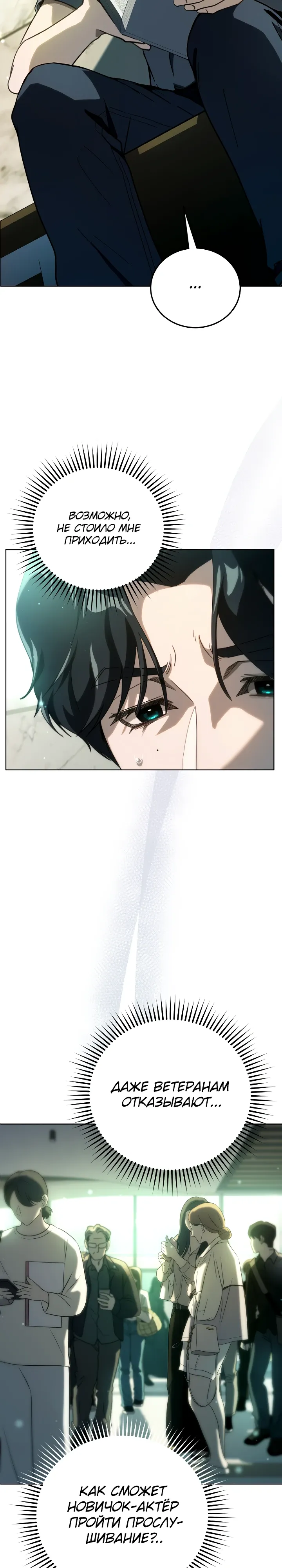 Страница 4 главы 63 манги Тысячеликий гениальный актер / The Thousand Faces Actor