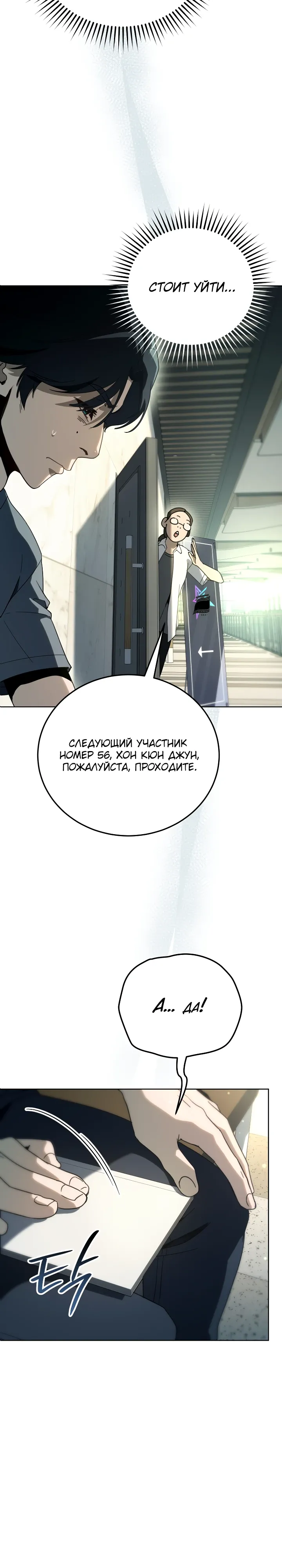 Страница 5 главы 63 манги Тысячеликий гениальный актер / The Thousand Faces Actor