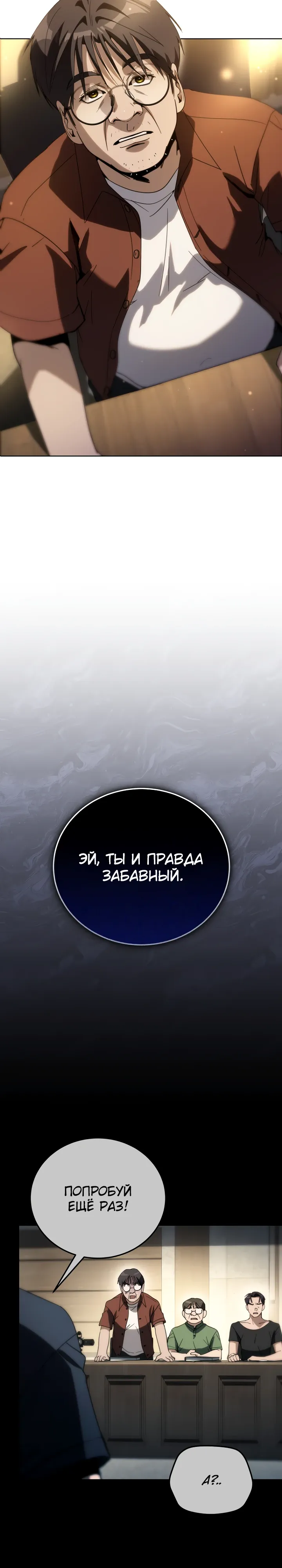 Страница 7 главы 63 манги Тысячеликий гениальный актер / The Thousand Faces Actor