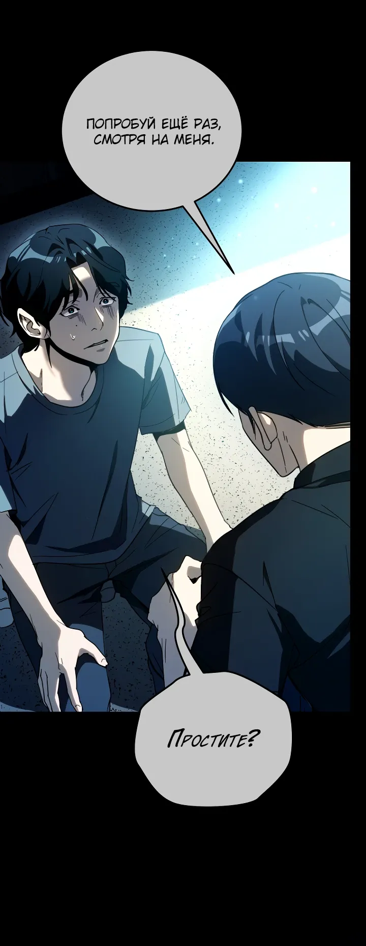 Страница 8 главы 63 манги Тысячеликий гениальный актер / The Thousand Faces Actor