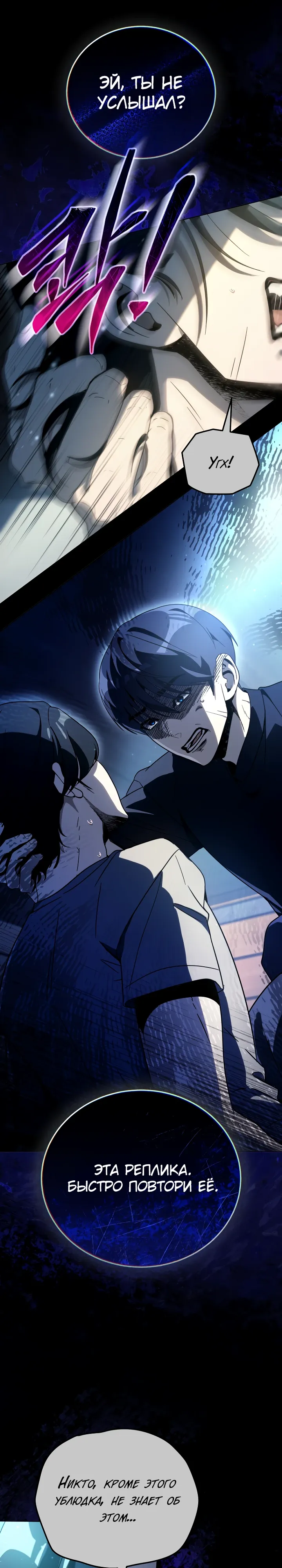 Страница 9 главы 63 манги Тысячеликий гениальный актер / The Thousand Faces Actor
