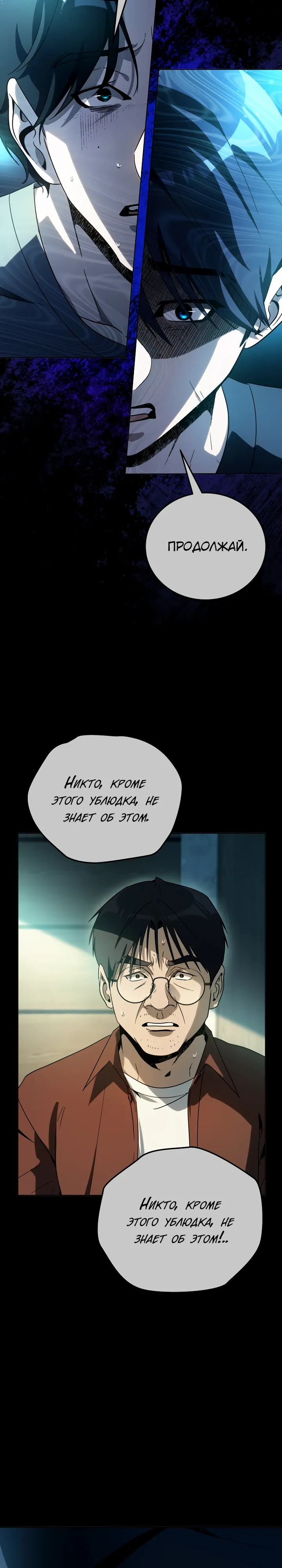 Страница 10 главы 63 манги Тысячеликий гениальный актер / The Thousand Faces Actor