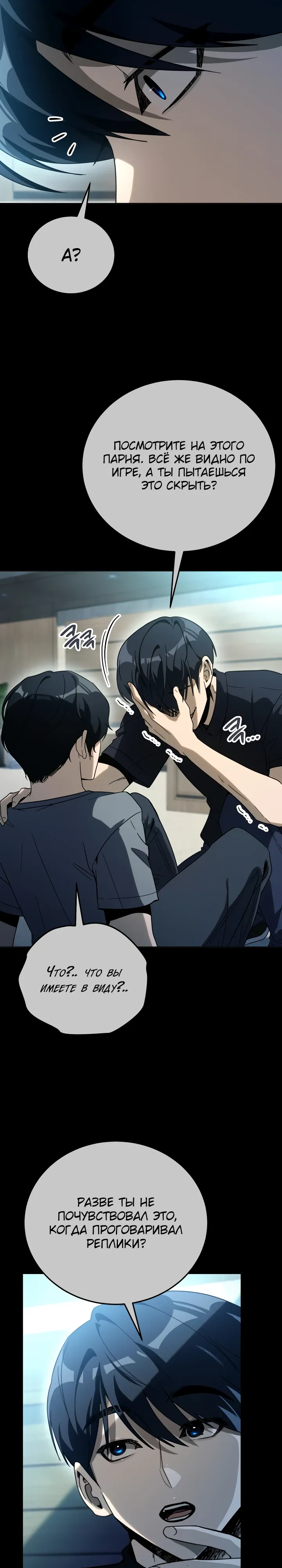 Страница 11 главы 63 манги Тысячеликий гениальный актер / The Thousand Faces Actor