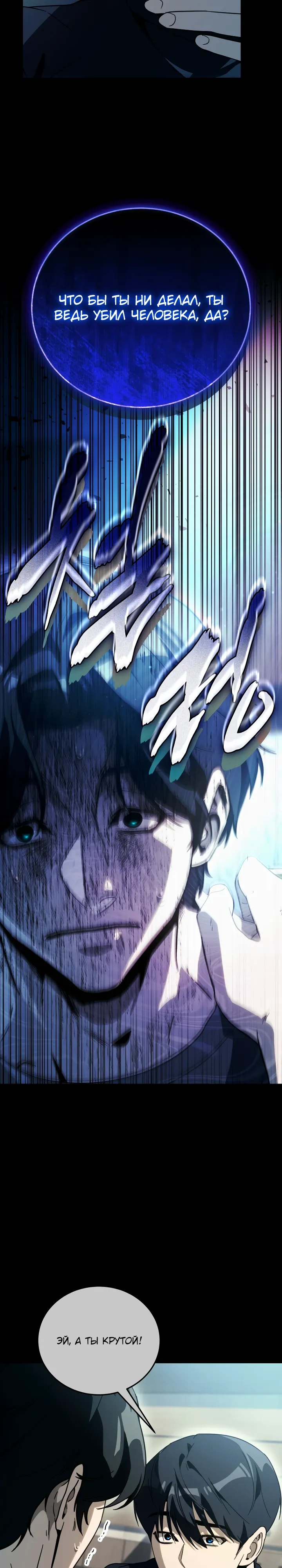 Страница 12 главы 63 манги Тысячеликий гениальный актер / The Thousand Faces Actor