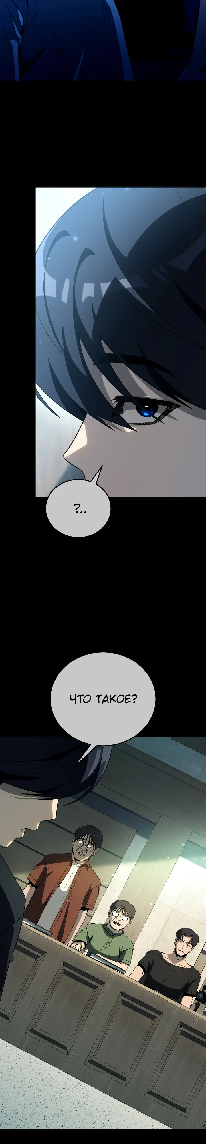 Страница 14 главы 63 манги Тысячеликий гениальный актер / The Thousand Faces Actor