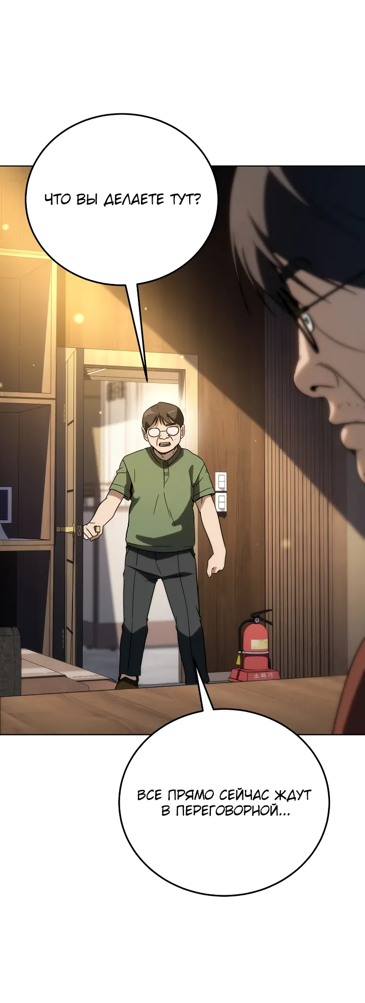 Страница 16 главы 63 манги Тысячеликий гениальный актер / The Thousand Faces Actor
