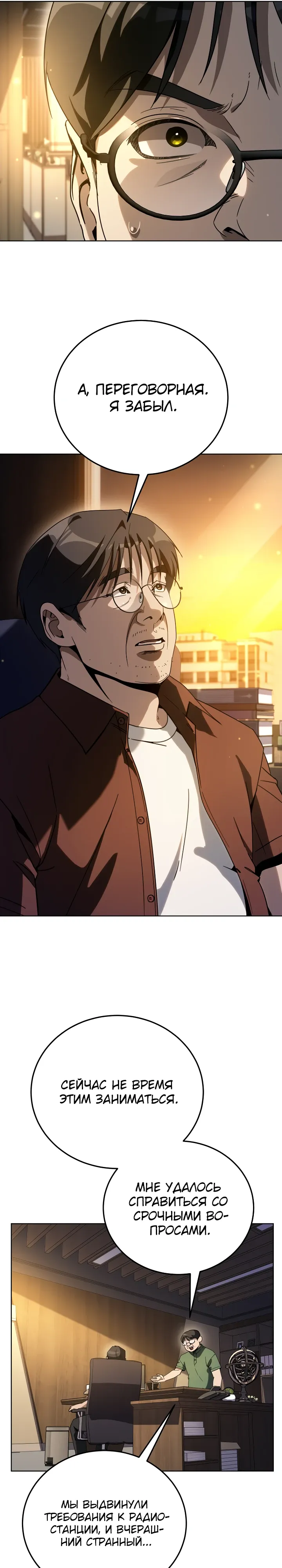 Страница 17 главы 63 манги Тысячеликий гениальный актер / The Thousand Faces Actor