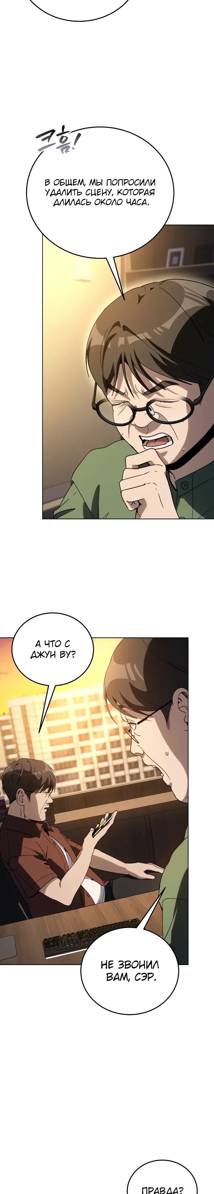Страница 18 главы 63 манги Тысячеликий гениальный актер / The Thousand Faces Actor