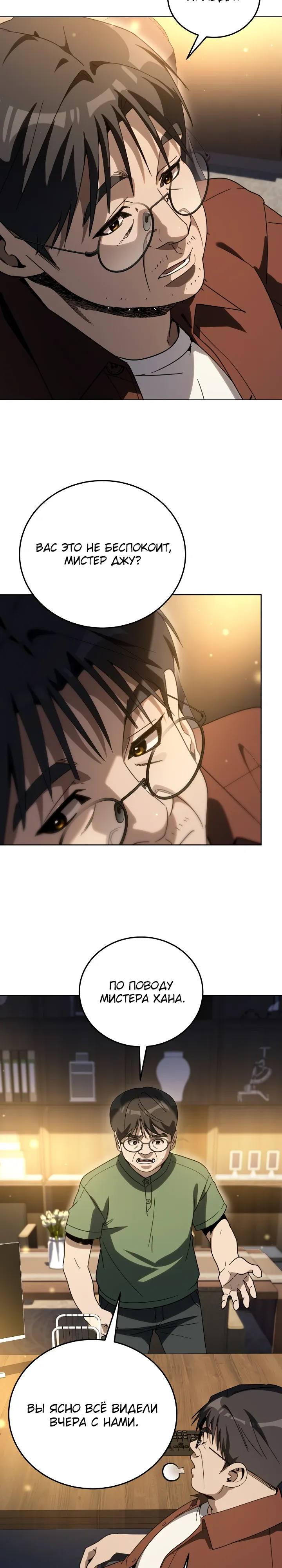 Страница 19 главы 63 манги Тысячеликий гениальный актер / The Thousand Faces Actor