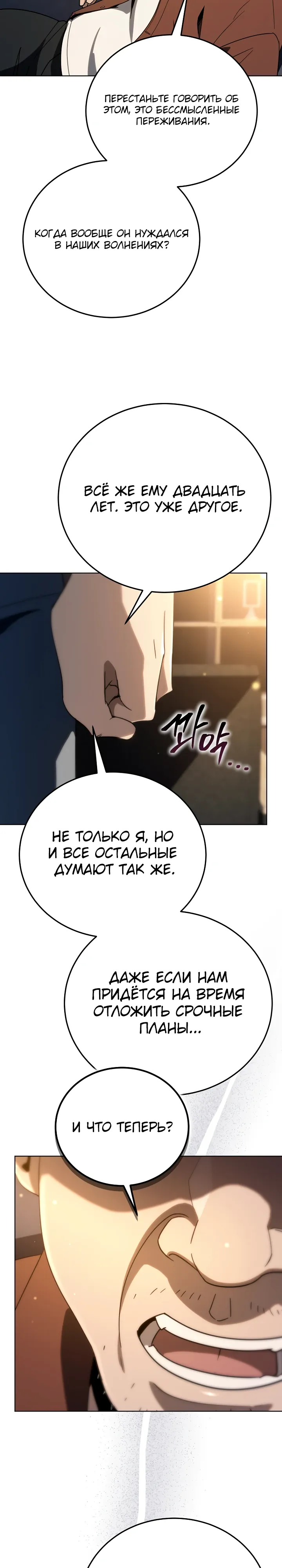 Страница 20 главы 63 манги Тысячеликий гениальный актер / The Thousand Faces Actor