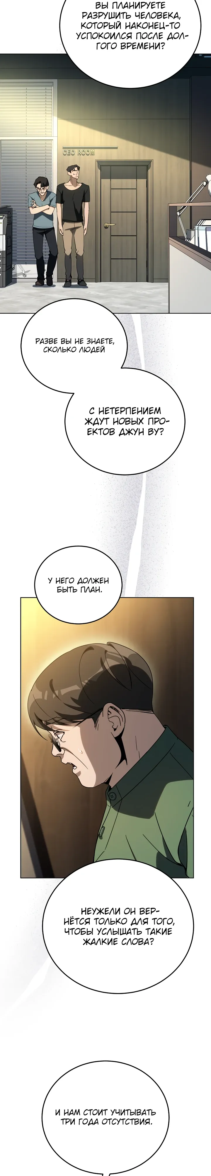 Страница 21 главы 63 манги Тысячеликий гениальный актер / The Thousand Faces Actor