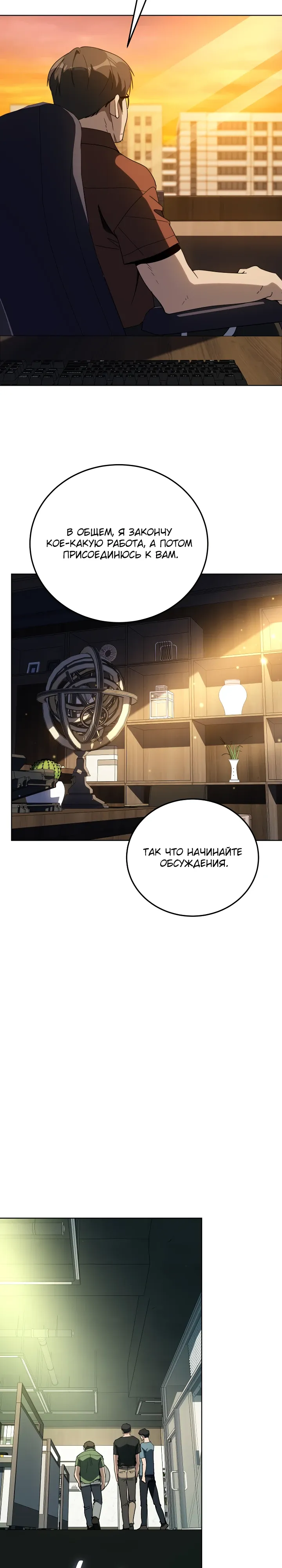 Страница 22 главы 63 манги Тысячеликий гениальный актер / The Thousand Faces Actor