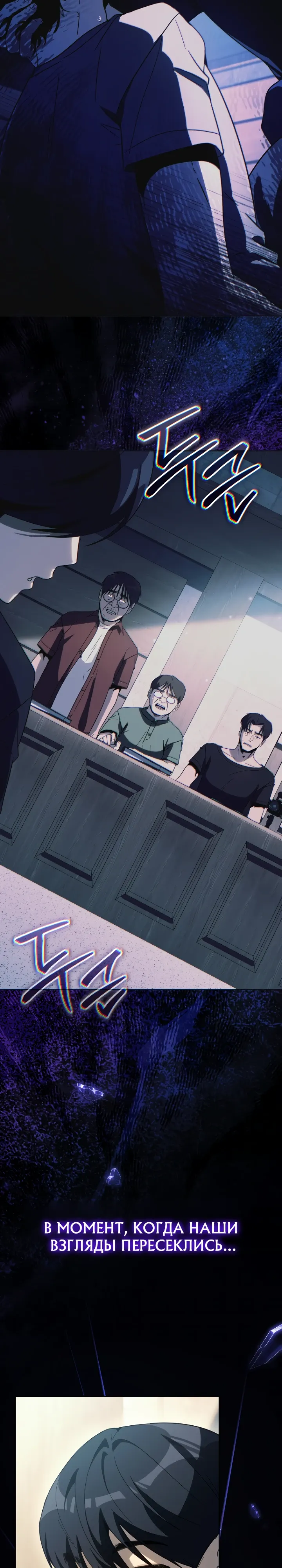 Страница 26 главы 63 манги Тысячеликий гениальный актер / The Thousand Faces Actor
