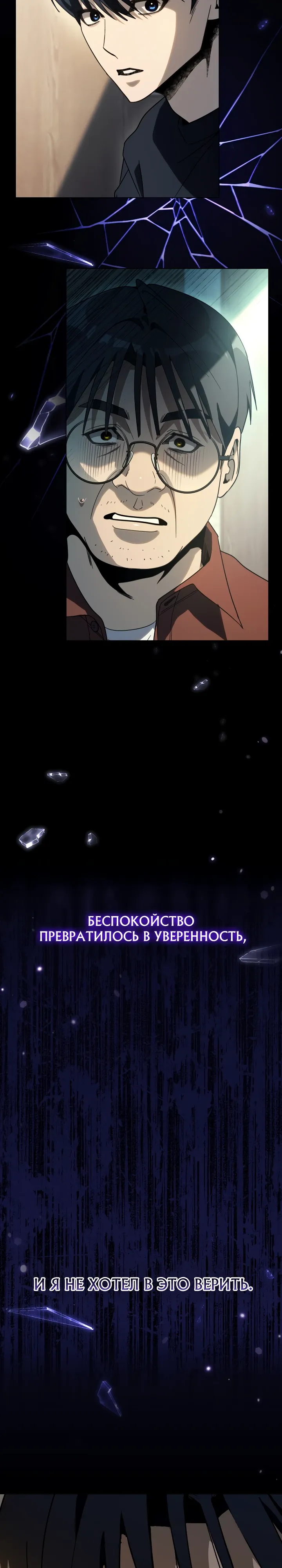 Страница 27 главы 63 манги Тысячеликий гениальный актер / The Thousand Faces Actor