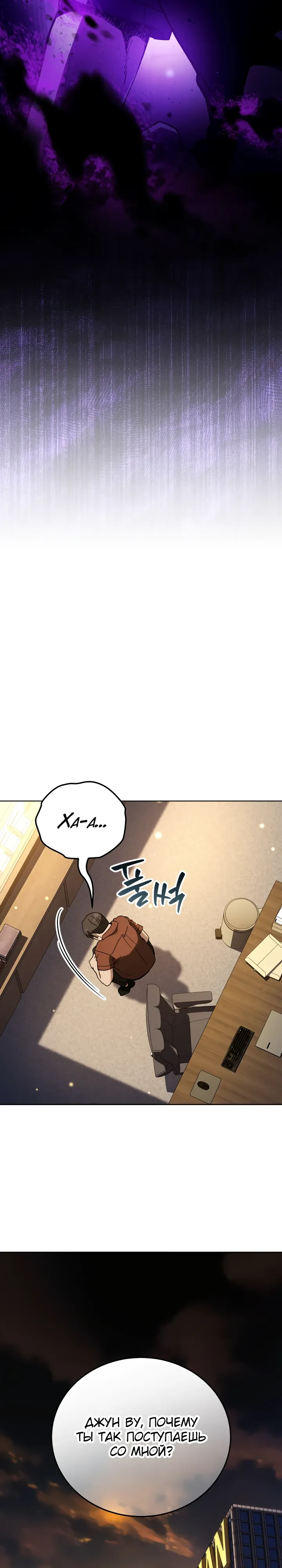 Страница 29 главы 63 манги Тысячеликий гениальный актер / The Thousand Faces Actor