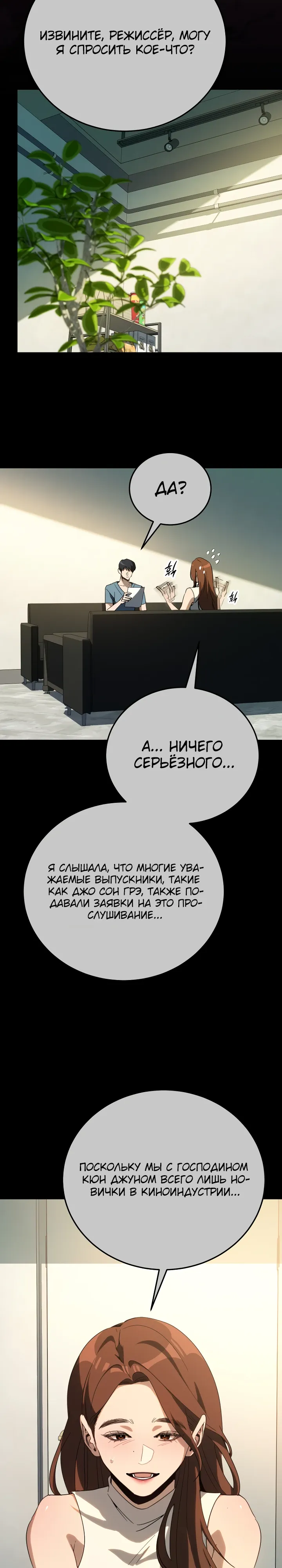 Страница 5 главы 65 манги Тысячеликий гениальный актер / The Thousand Faces Actor