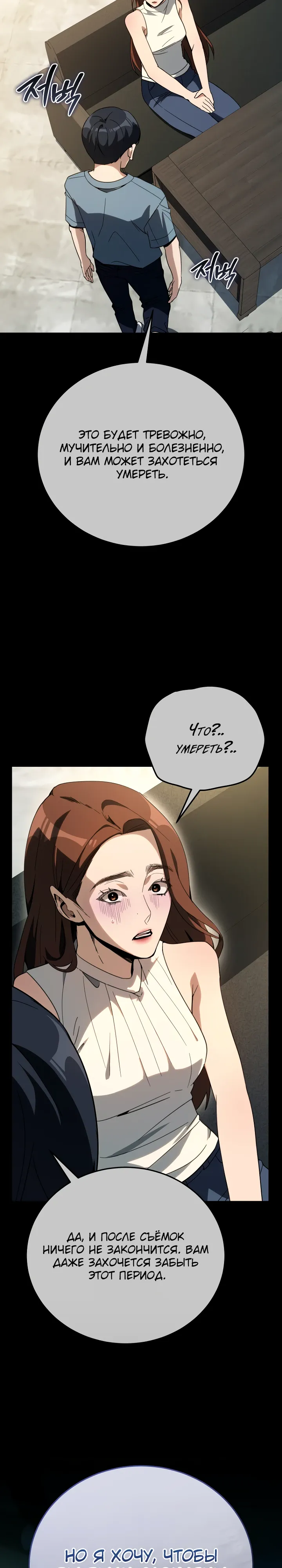 Страница 9 главы 65 манги Тысячеликий гениальный актер / The Thousand Faces Actor