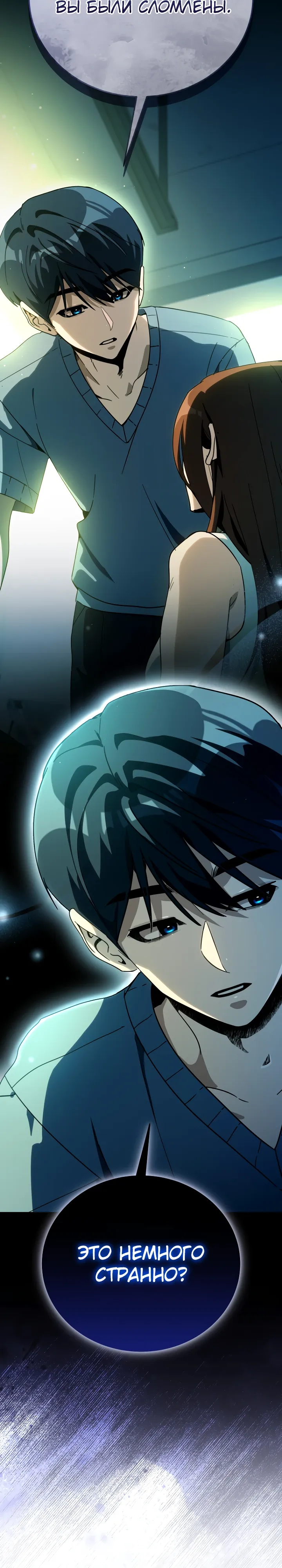 Страница 10 главы 65 манги Тысячеликий гениальный актер / The Thousand Faces Actor
