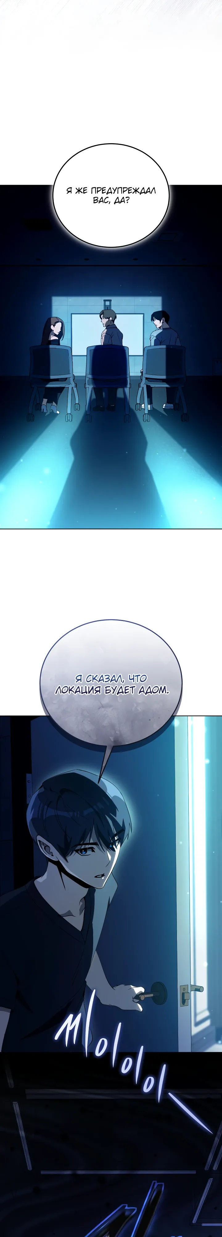Страница 11 главы 65 манги Тысячеликий гениальный актер / The Thousand Faces Actor