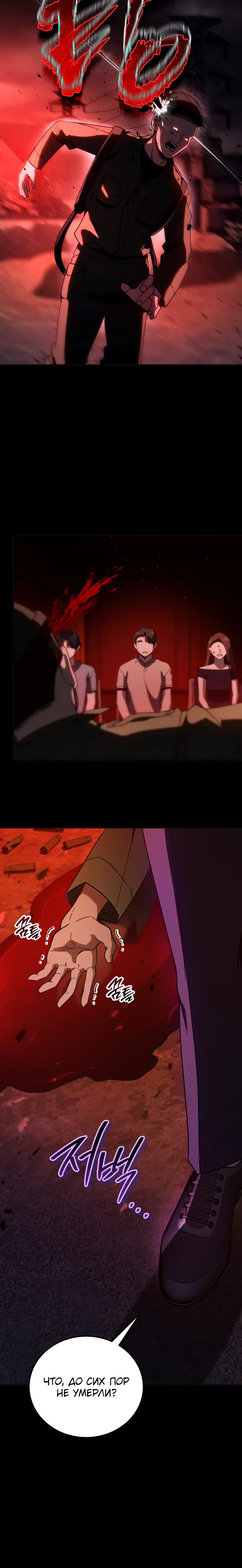 Страница 14 главы 65 манги Тысячеликий гениальный актер / The Thousand Faces Actor