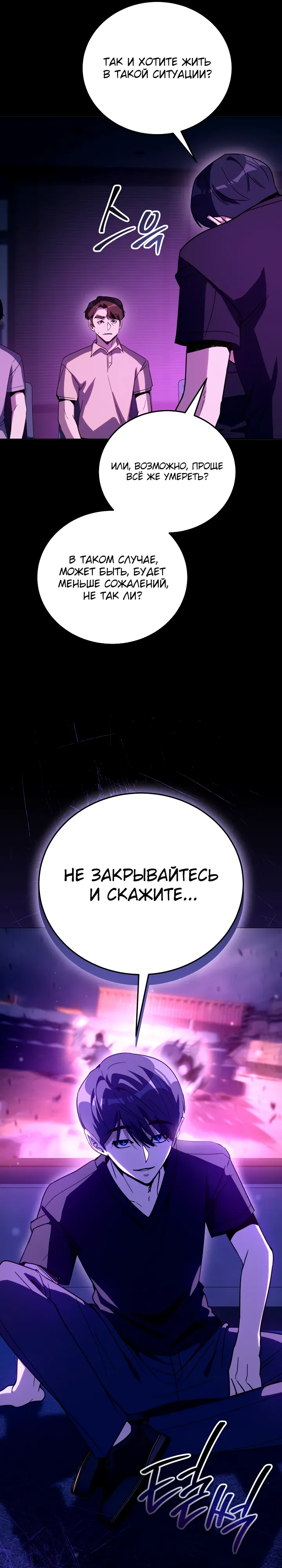 Страница 15 главы 65 манги Тысячеликий гениальный актер / The Thousand Faces Actor