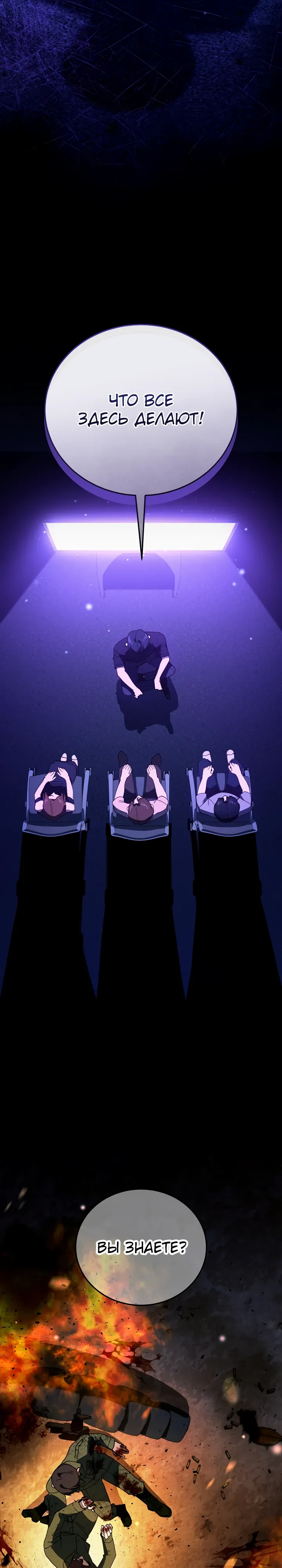 Страница 16 главы 65 манги Тысячеликий гениальный актер / The Thousand Faces Actor