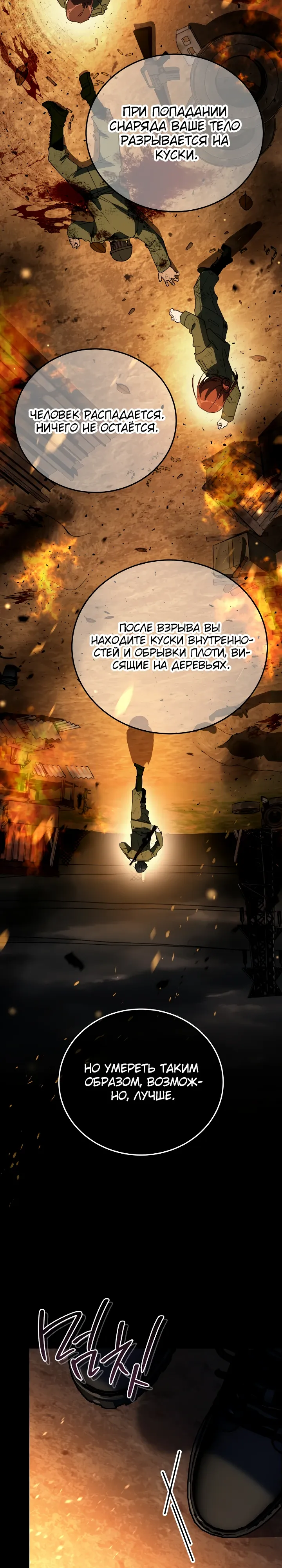 Страница 17 главы 65 манги Тысячеликий гениальный актер / The Thousand Faces Actor