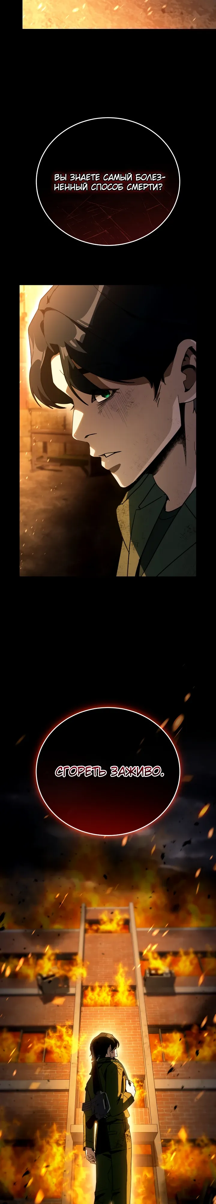 Страница 18 главы 65 манги Тысячеликий гениальный актер / The Thousand Faces Actor