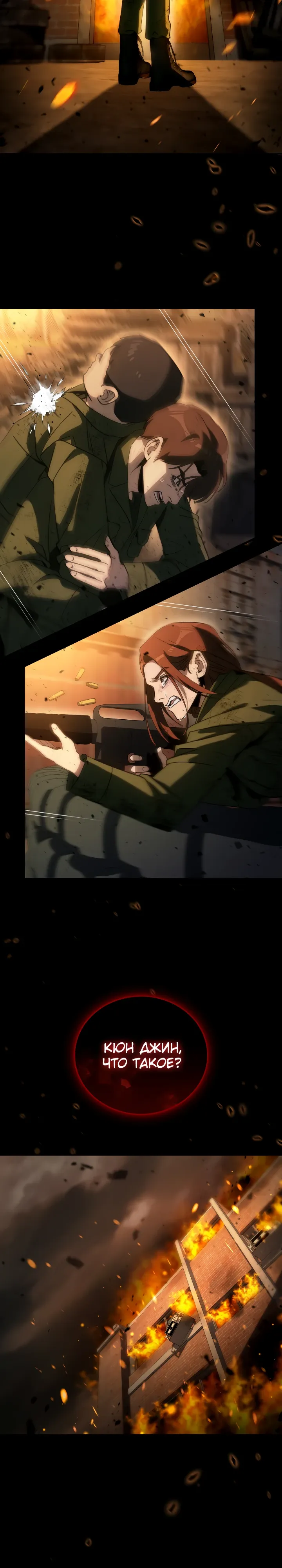 Страница 19 главы 65 манги Тысячеликий гениальный актер / The Thousand Faces Actor