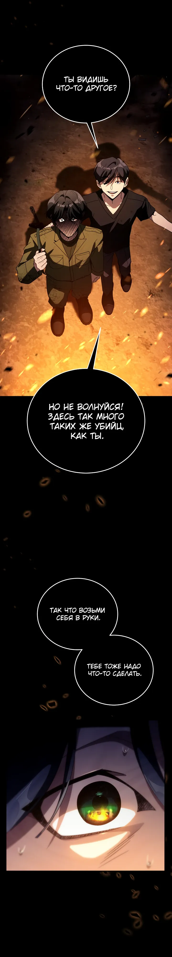 Страница 20 главы 65 манги Тысячеликий гениальный актер / The Thousand Faces Actor