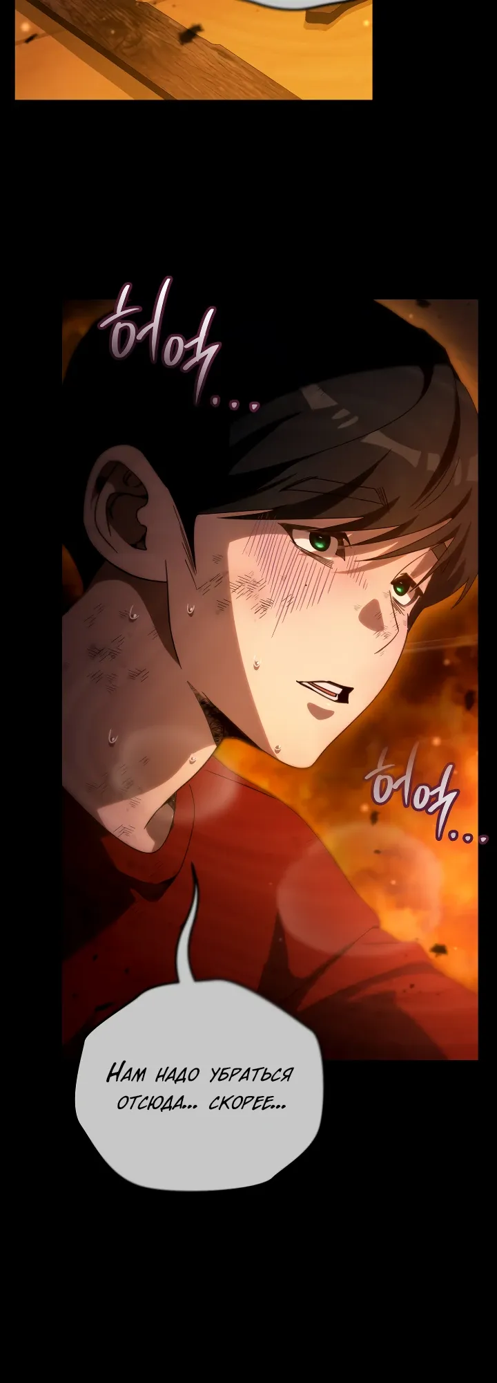 Страница 22 главы 65 манги Тысячеликий гениальный актер / The Thousand Faces Actor