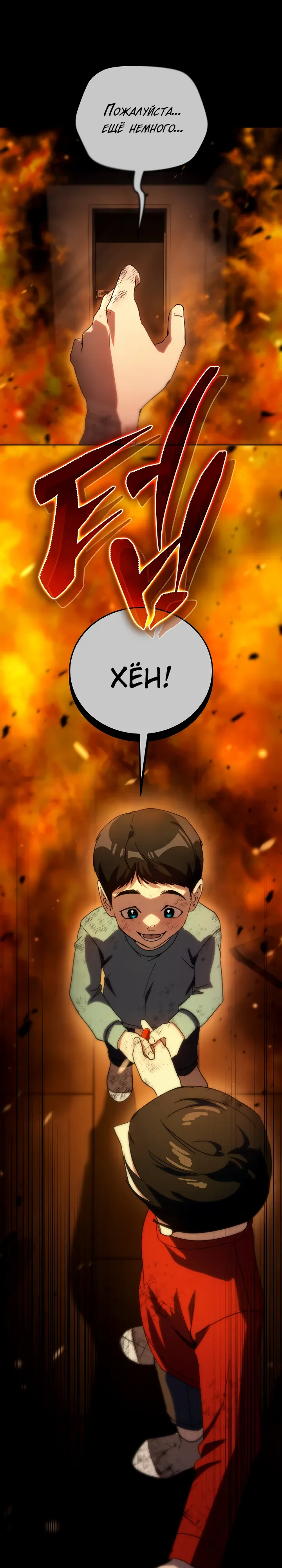 Страница 23 главы 65 манги Тысячеликий гениальный актер / The Thousand Faces Actor
