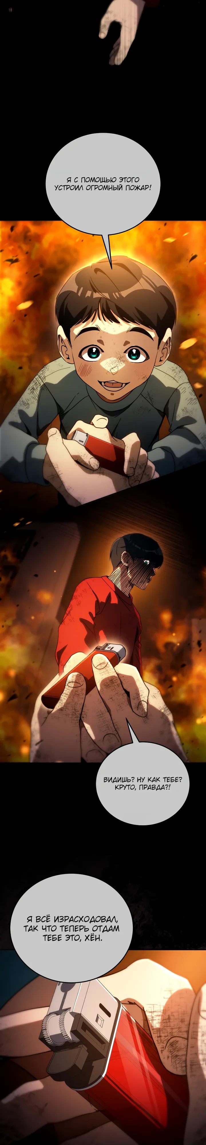 Страница 24 главы 65 манги Тысячеликий гениальный актер / The Thousand Faces Actor