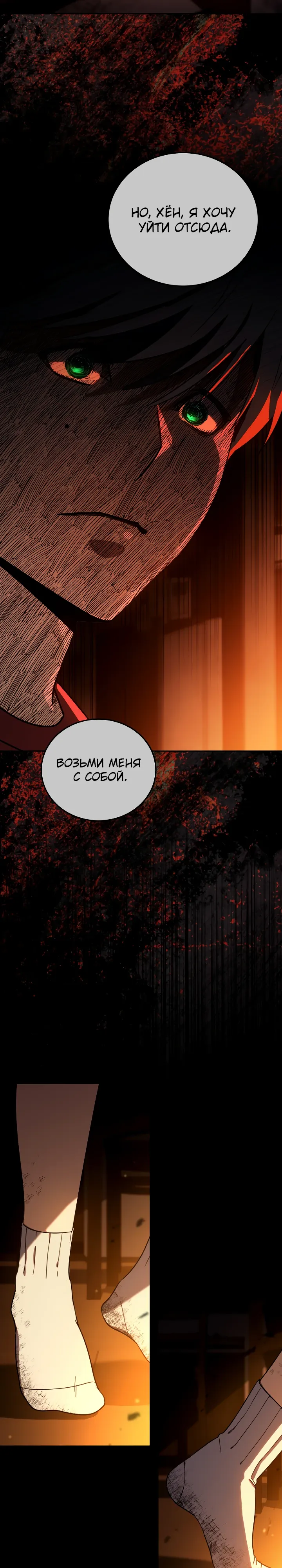 Страница 25 главы 65 манги Тысячеликий гениальный актер / The Thousand Faces Actor