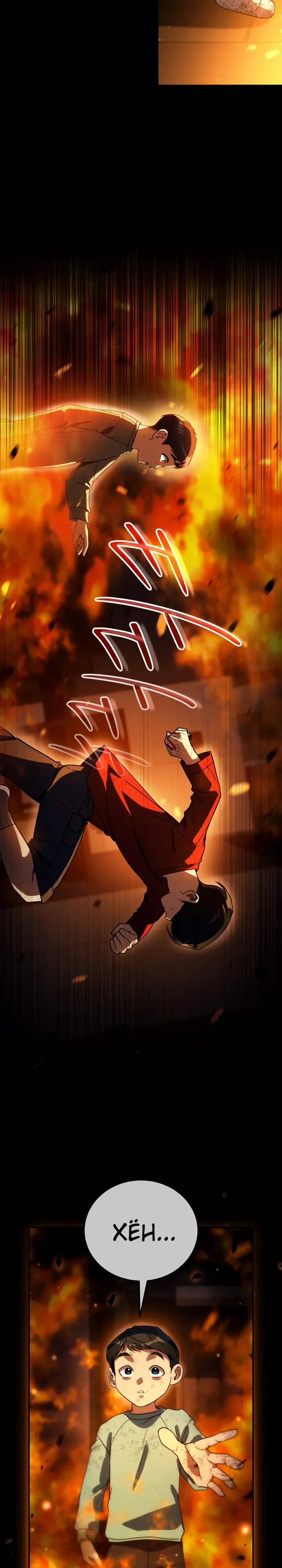 Страница 26 главы 65 манги Тысячеликий гениальный актер / The Thousand Faces Actor