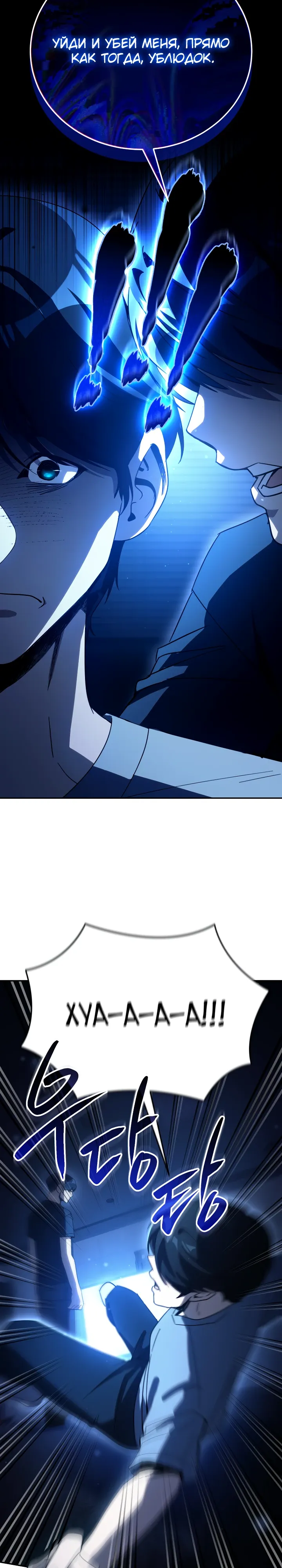 Страница 28 главы 65 манги Тысячеликий гениальный актер / The Thousand Faces Actor