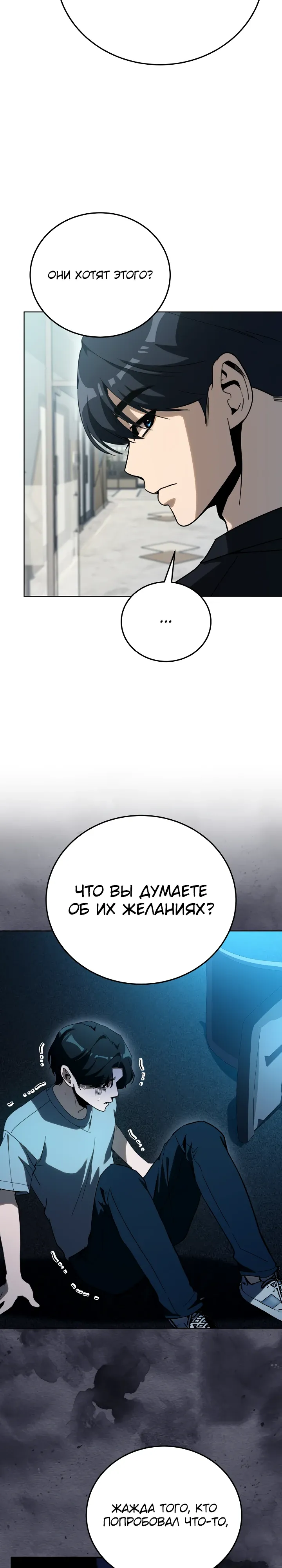 Страница 32 главы 65 манги Тысячеликий гениальный актер / The Thousand Faces Actor